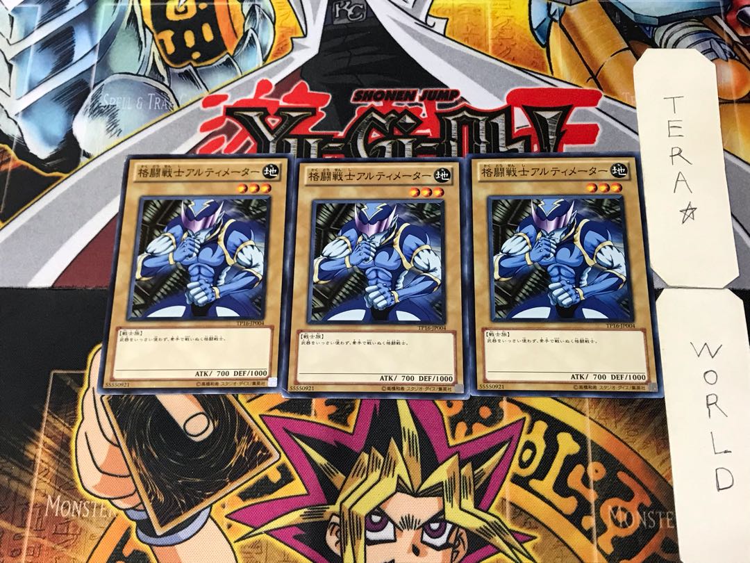 格闘戦士アルティメーター TP16 1 ノーマル 3枚セット てら