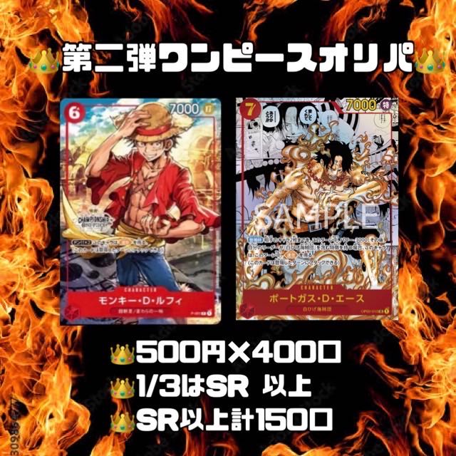 km様　専用　134口分 1枚