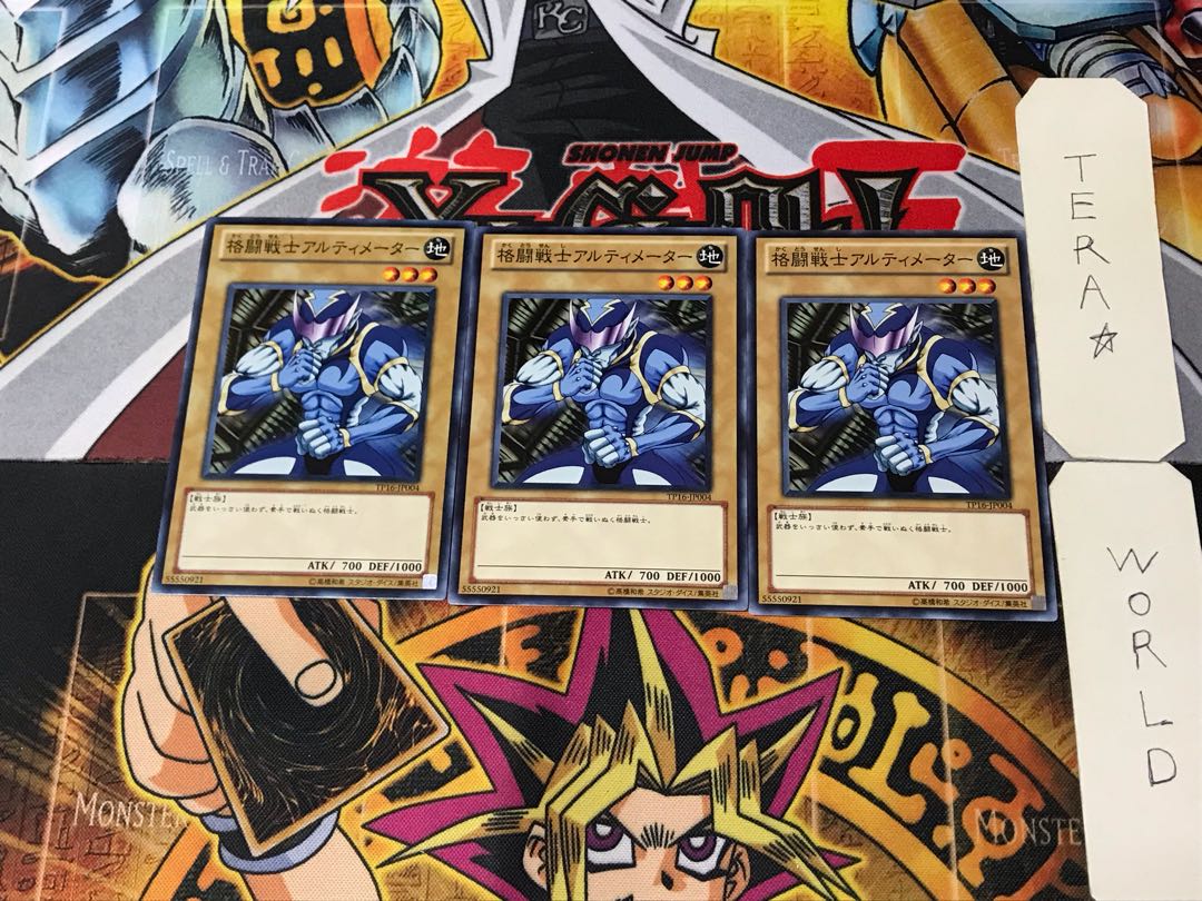 格闘戦士アルティメーター TP16 4 ノーマル 3枚セット てら