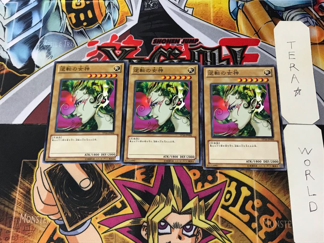 Gyakutenno Megami TP16 1 Normal, set of 3 Tera