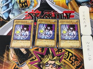 Maiden of the Moonlight DL4 1 Normal, set of 3 Tera.