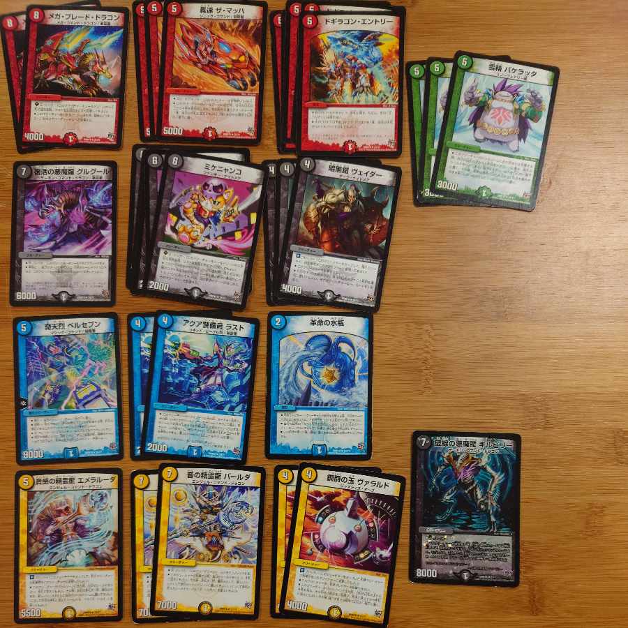 DMR18 Reasset + extra