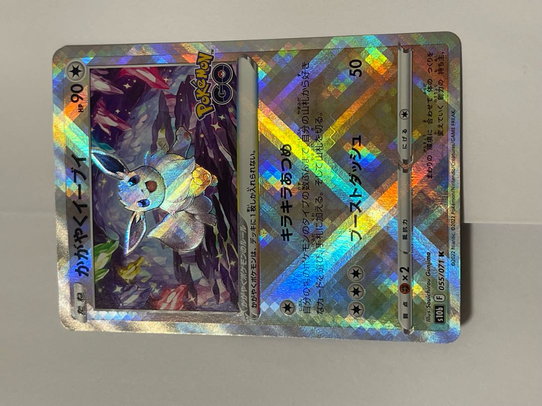 Glittering Eevee K 055/071