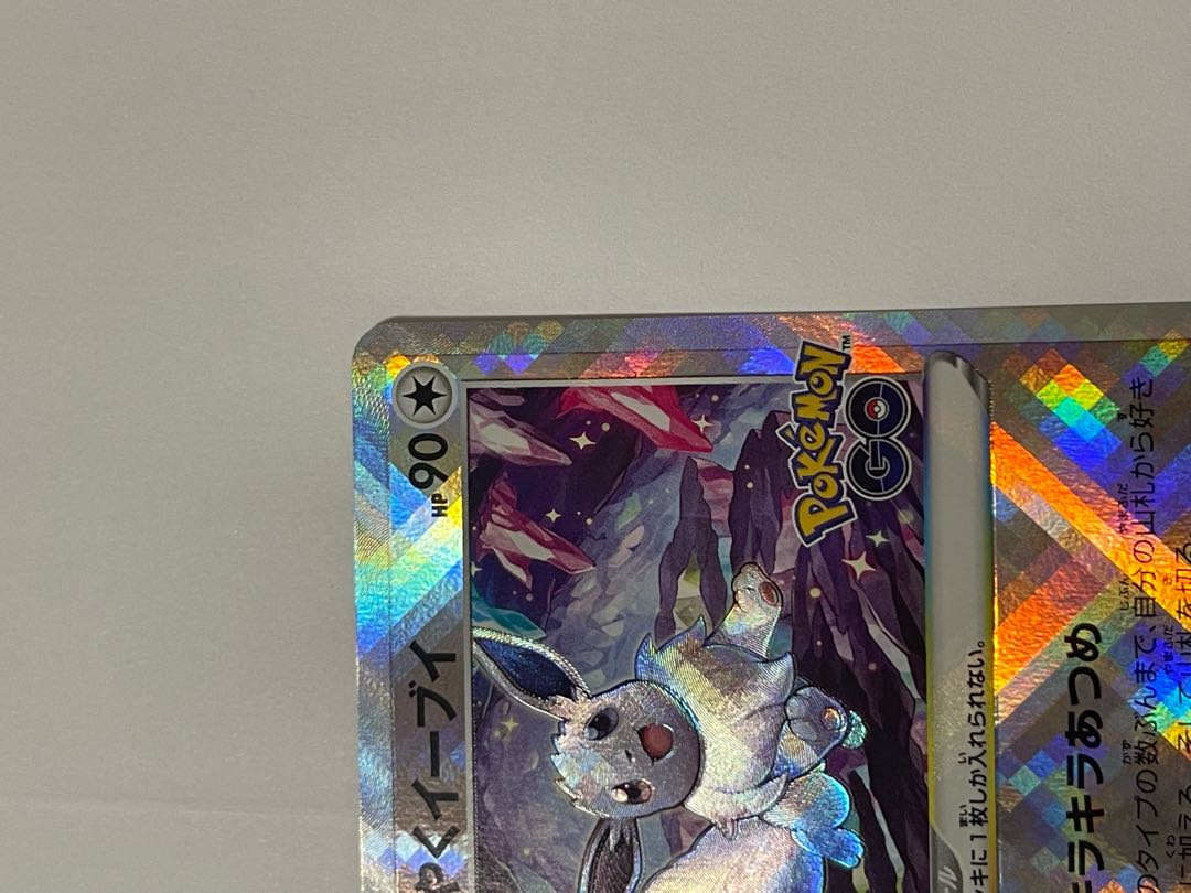 Glittering Eevee K 055/071