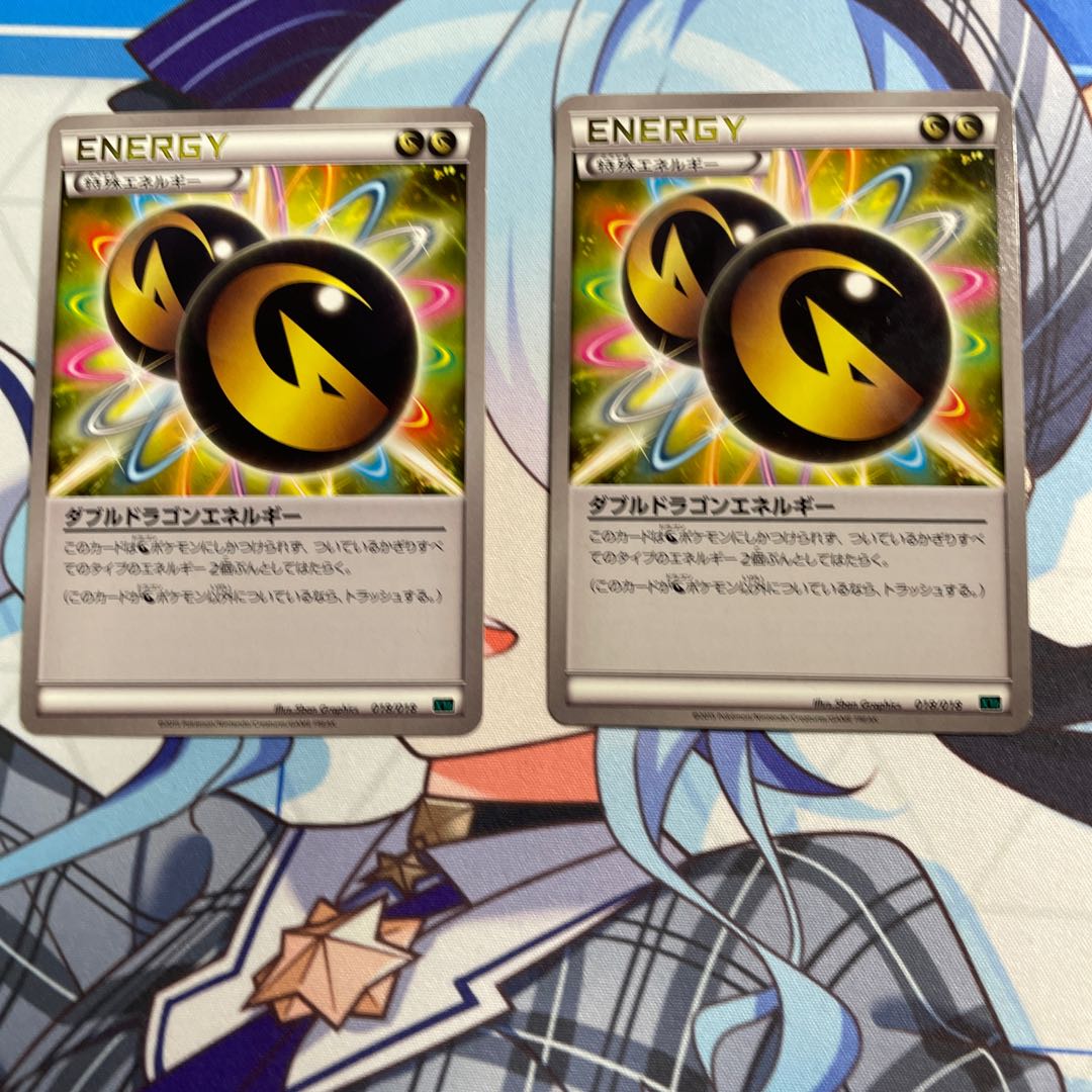 Double DragonEnergy 2 sheets Extra