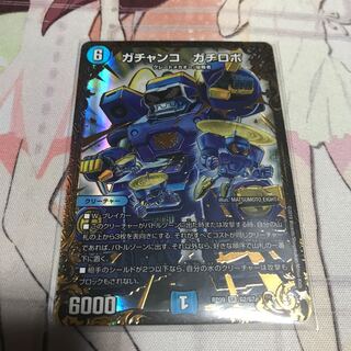 ガチャンコガチロボ」の激安通販 | magi