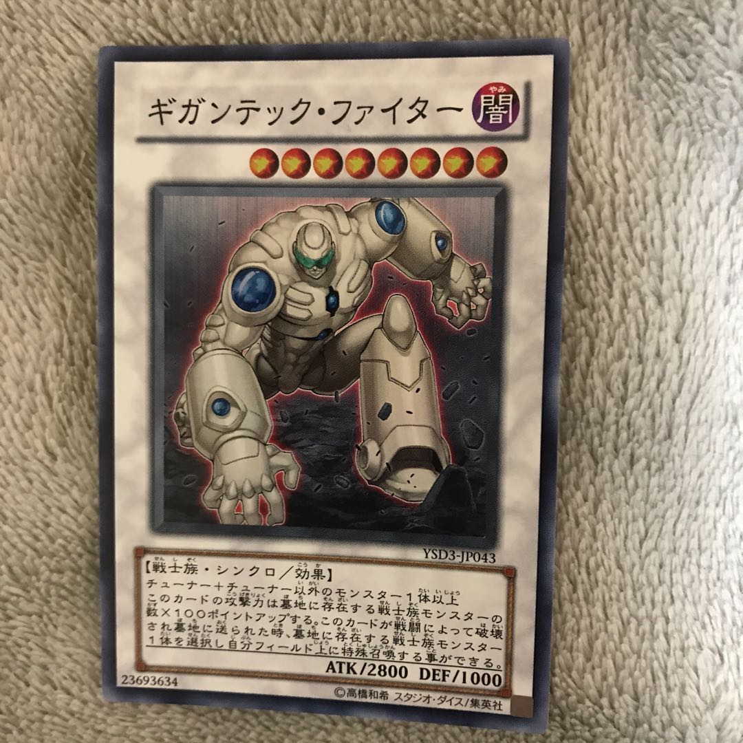 マドレース ギガンテック・ファイター