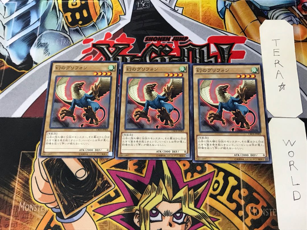 Phantom Gryphon CROS 3 Normal, set of 3 Tera.