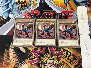 Phantom Gryphon CROS 3 Normal, set of 3 Tera.