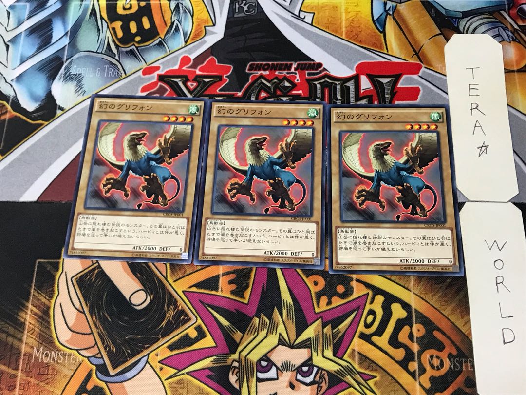 Phantom Gryphon CROS 4 Normal, set of 3 Tera.