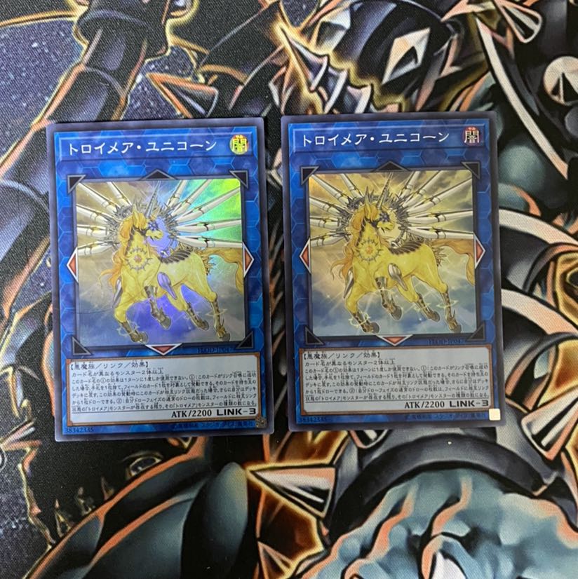 トロイメアユニコーン