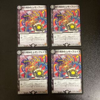 DM 切り刻みのレザーフェイス アンコモン 4枚セット3