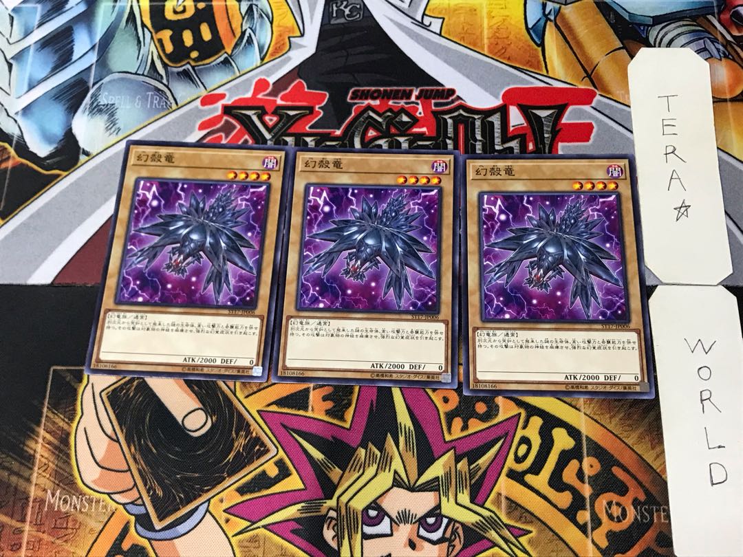 幻殻竜 ST17 5 ノーマル 3枚セット てら