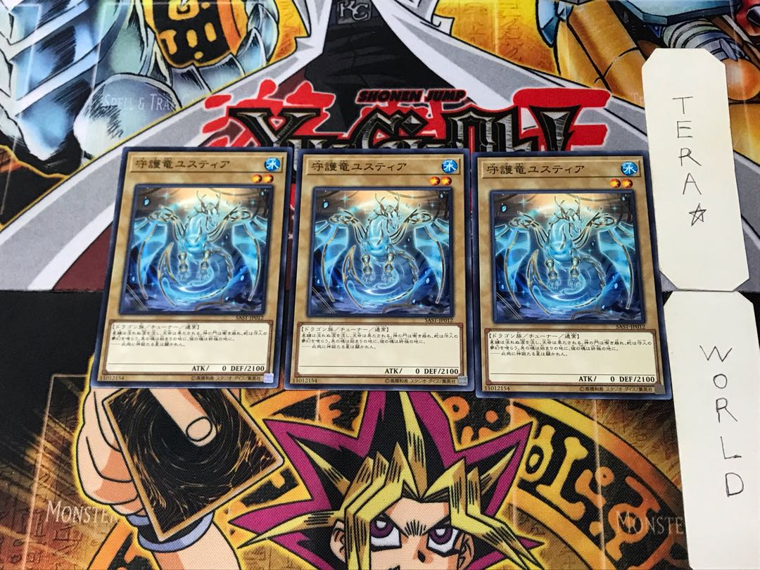 Guardragon Justicia SAST 1 Normal, set of 3 Tera.