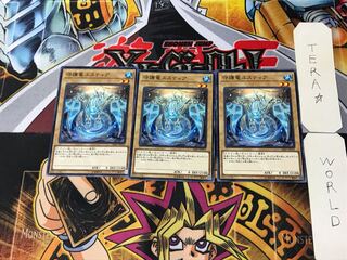 守護竜ユスティア SAST 2 ノーマル 3枚セット てら