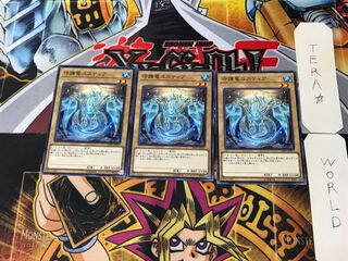 守護竜ユスティア SAST 3 ノーマル 3枚セット てら