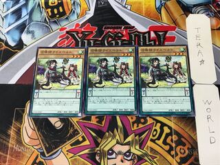 召喚師ライズベルト CORE 1 ノーマル 3枚セット てら