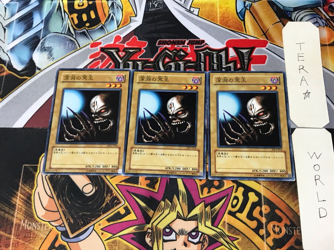 深淵の冥王 DL2 3 ノーマル 3枚セット てら