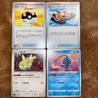 ハイパーボール　トレッキングシューズ　ノコッチ　マナフィ　ポケモンカード