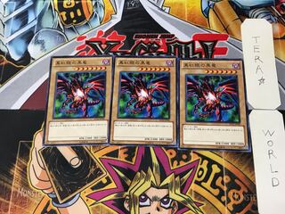 真紅眼の黒竜 SD22 3 ノーマル 3枚セット てら