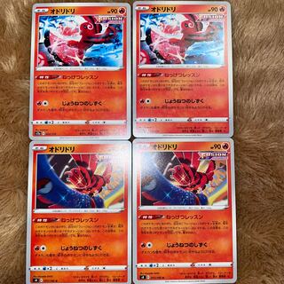 Oricorio Pokémon Cards