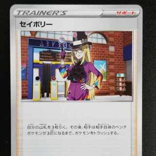 セイボリー U 068/070