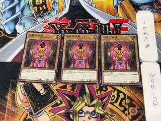 聖種の地霊 SLT1 3 ノーマル 3枚セット てら