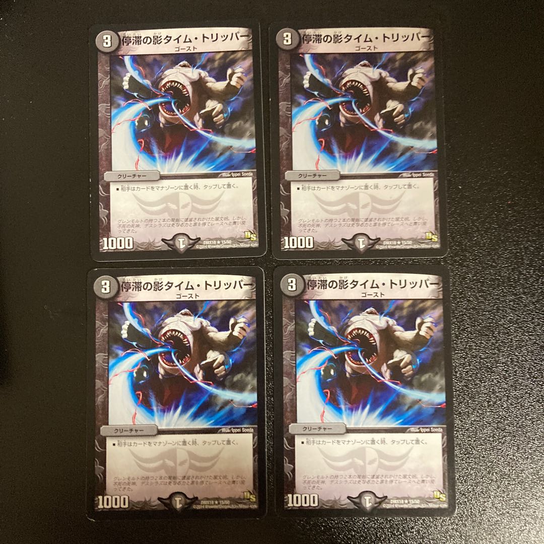 DM Stasis Shadow Time Tripper (15/50) Rare Set of 4