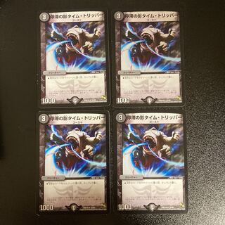 DM Stasis Shadow Time Tripper (15/50) Rare Set of 4
