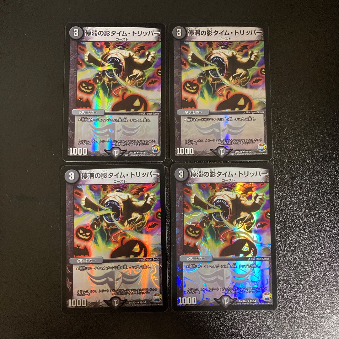 DM Stasis's Shadow Time Tripper (19/54) rare, set of 4