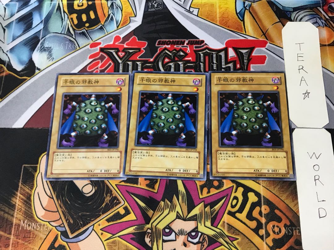 Thousand-Eyes Idol BE1 3 Normal Set of 3 Tera