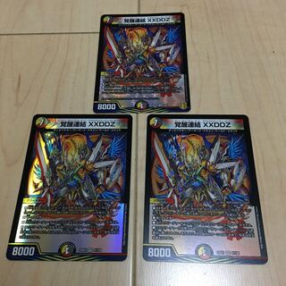 Awakening Consolidated XXDDZ VR 41/130 3 sheets