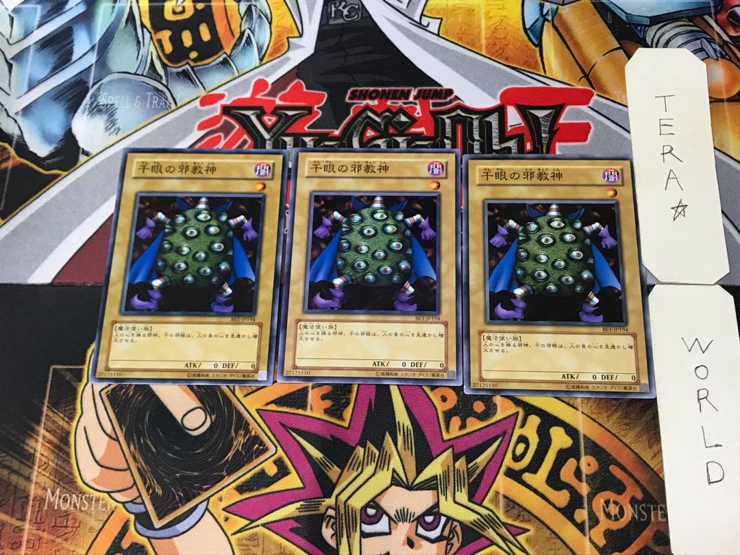 Thousand-Eyes Idol BE1 4 Normal, set of 3 Tera