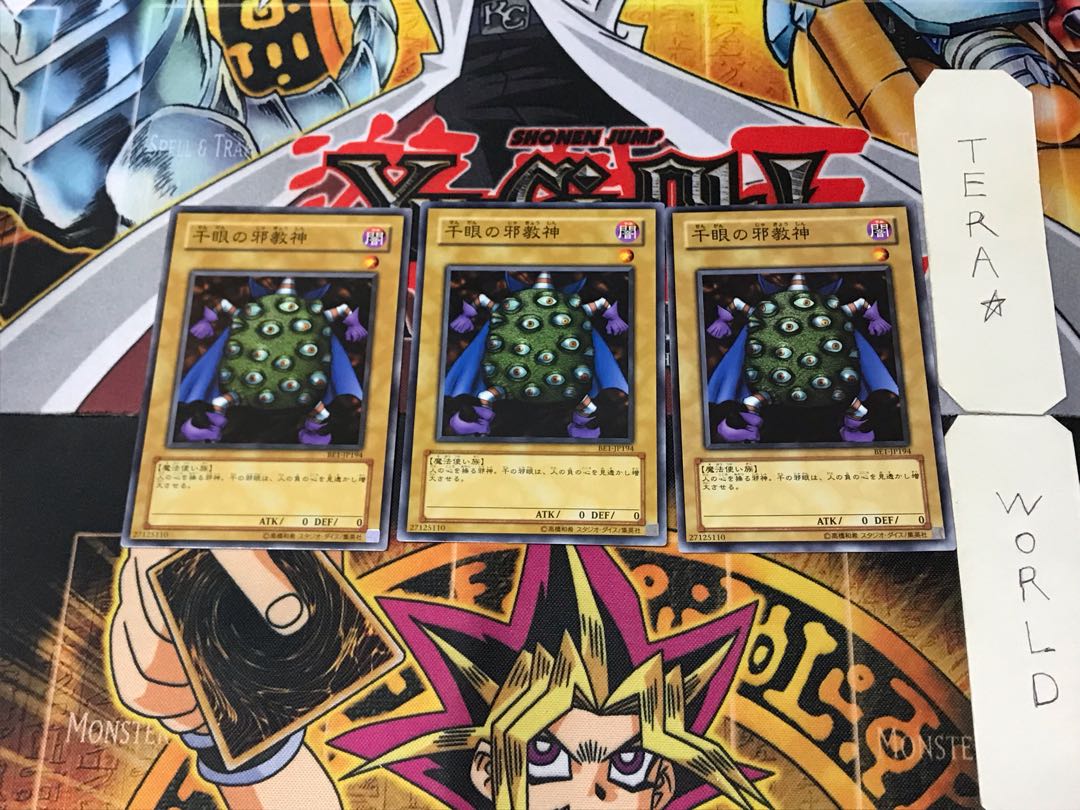 Thousand-Eyes Idol BE1 5 Normal, set of 3 Tera