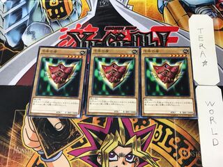 千年の盾 15AX 3 ノーマル 3枚セット てら