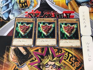 千年の盾 15AX 5 ノーマル 3枚セット てら
