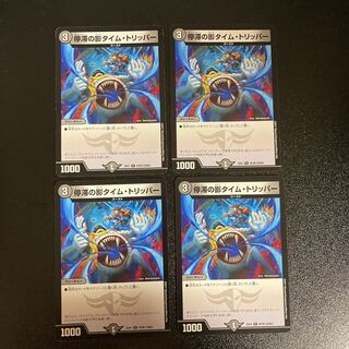 DM Stasis's Shadow Time Tripper (20/80) rare, set of 4 (2)