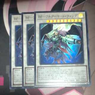 BF-Full Armored Wing Super Rare JP056 3 copies