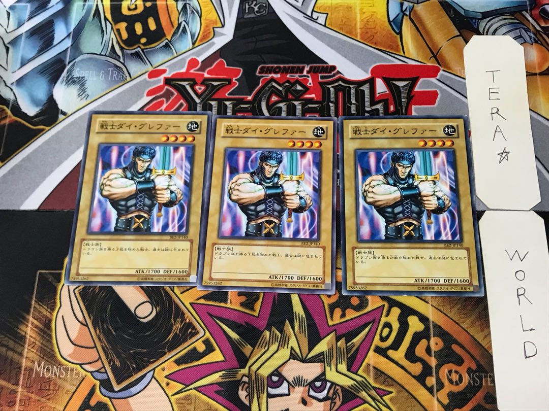 戦士ダイ・グレファー BE2 4 ノーマル 3枚セット てら