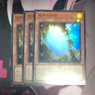 The White Stone of Ancients Super Rare JP031 3 copies