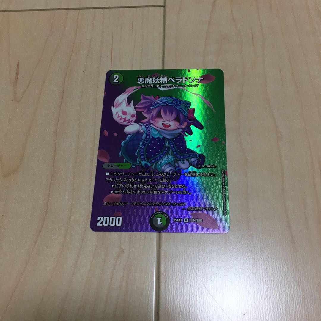 Darkness Magic Fairy Belladonna U-foil Psychic44/Psychic50