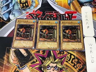 弾圧される民 302 2 ノーマル 3枚セット てら