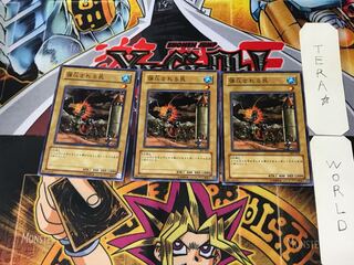 弾圧される民 302 3 ノーマル 3枚セット てら