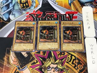 弾圧される民 302 4 ノーマル 3枚セット てら