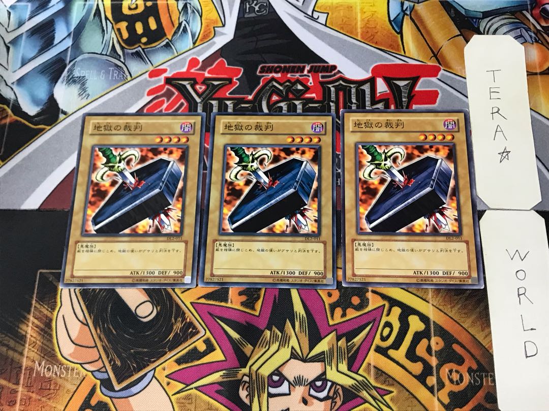 地獄の裁判 DL2 1 ノーマル 3枚セット てら