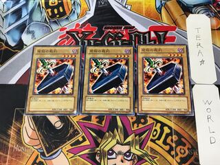 地獄の裁判 DL2 1 ノーマル 3枚セット てら