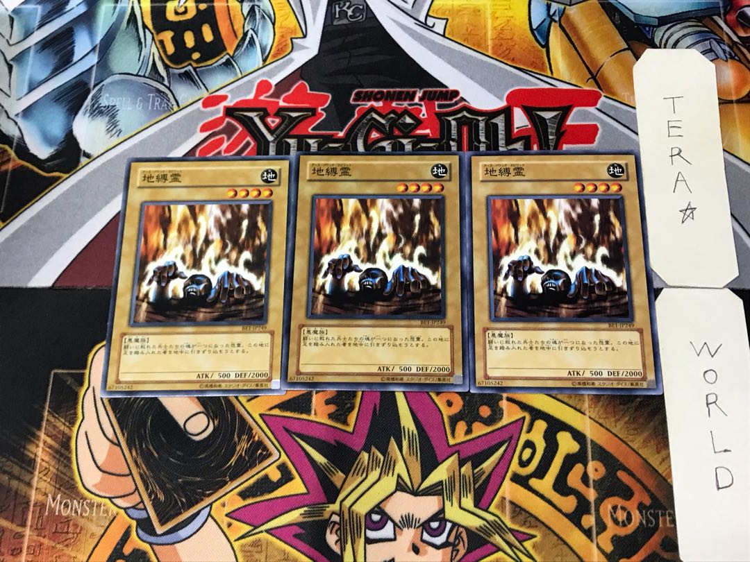 Earthbound Spirit BE1 1 Normal, set of 3 Tera.