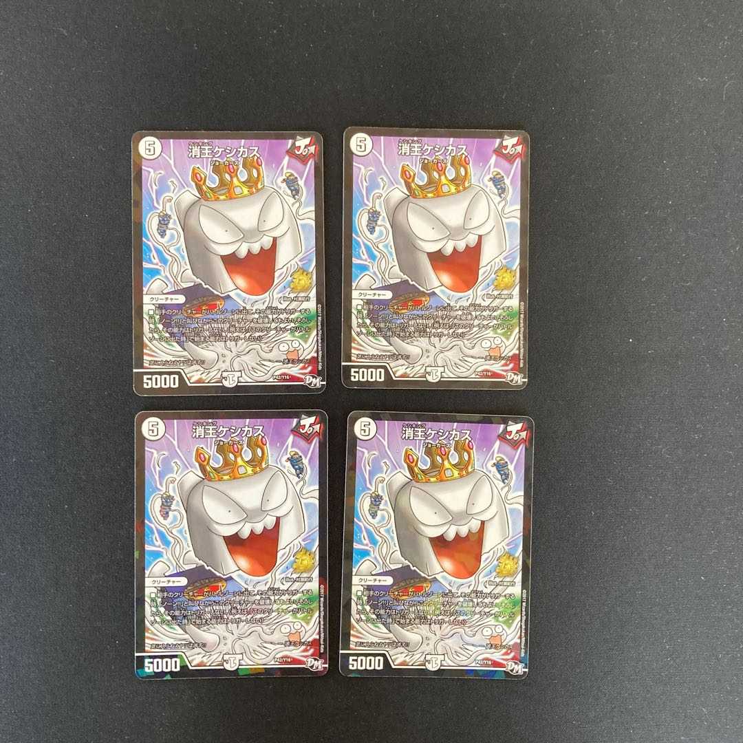 DM ★ Exclusive for Mr. Teru ★ Stasis's Shadow Time Tripper (27/110) Rare Set of 4, etc.