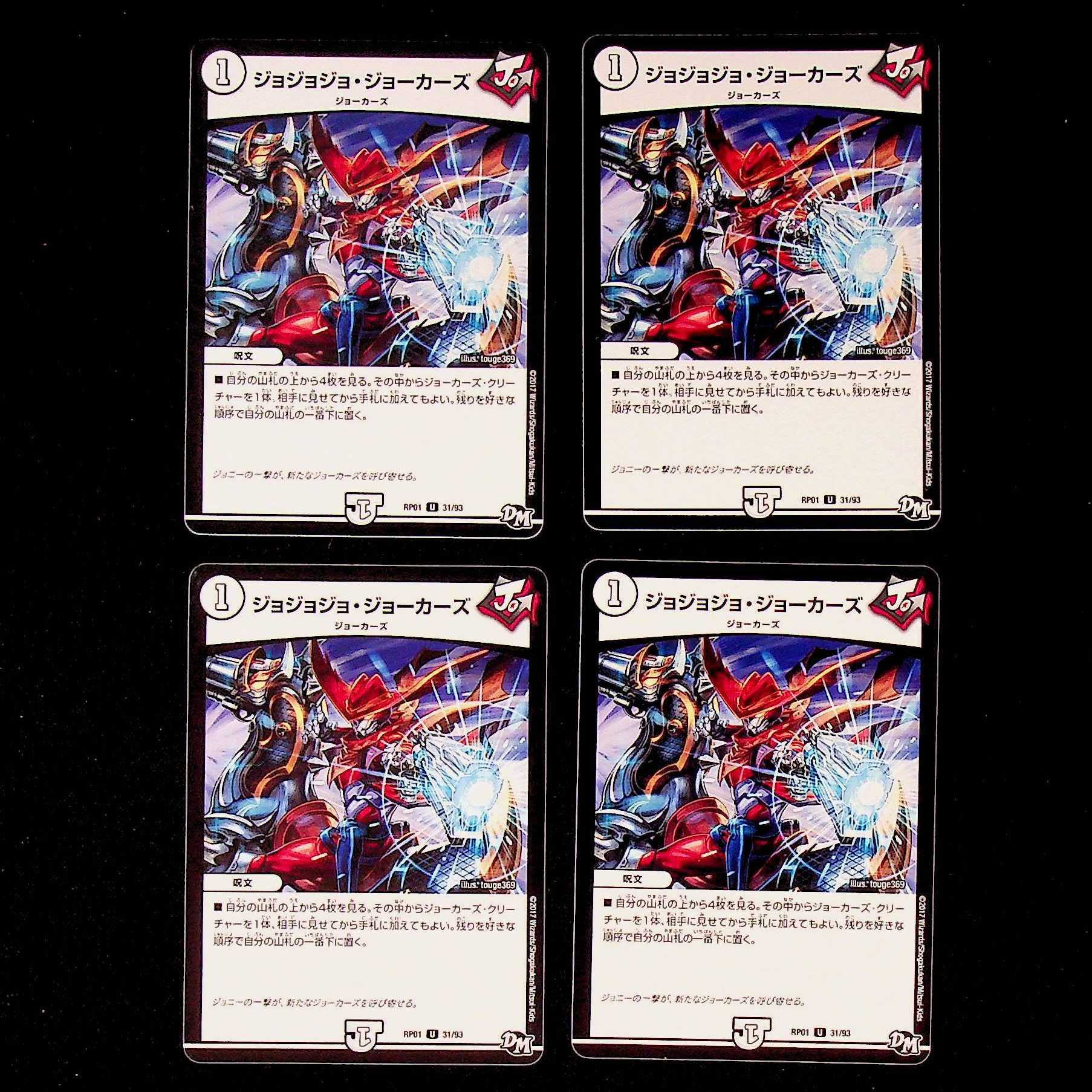 DM ★ Exclusive for Mr. Teru ★ Stasis's Shadow Time Tripper (27/110) Rare Set of 4, etc.
