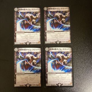 DM Stasis's Shadow Time Tripper (27/56) rare, set of 4 (2)